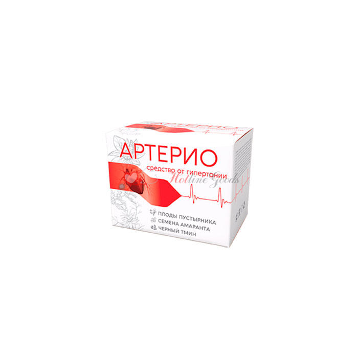 Артерио (Arterio)