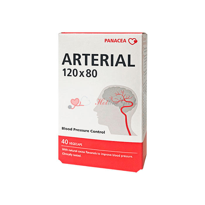 Артериал (Arterial)
